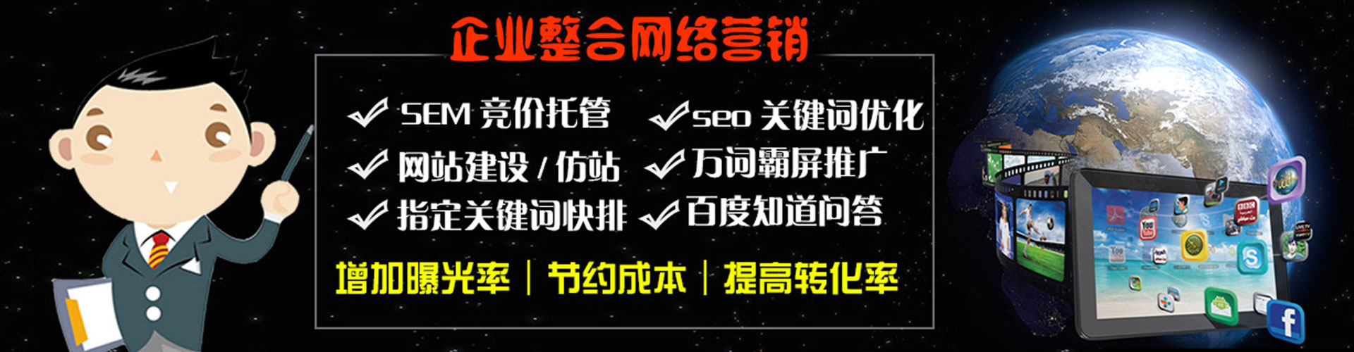 霞浦sem托管